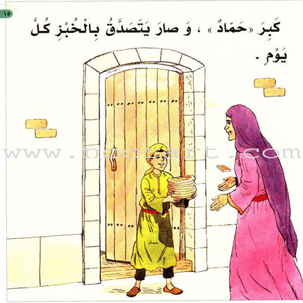 Imam Abu Hanifa (3 Books): Level 1 الإمام أبو حنيفة