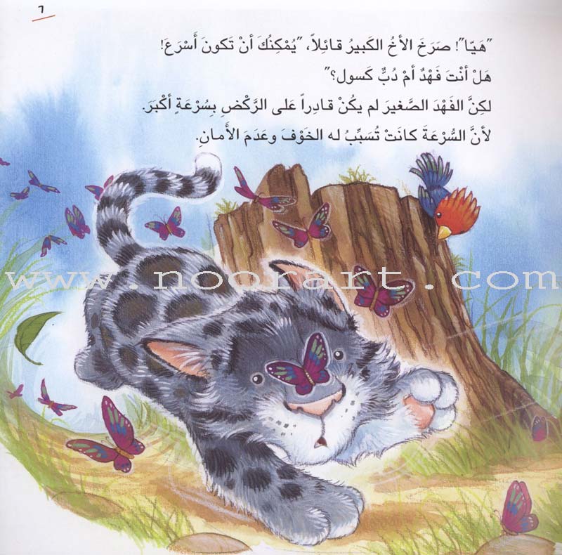 How Do We Feel Series (4 Books) سلسلة كيف نشعر