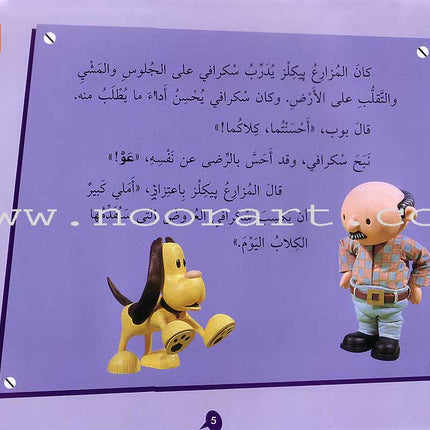 Bob the Builder (8 Books) بوب البنّاء