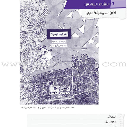 Ya Hala - Arabic For Non Native Speaker: Level 2, Part 1 (with Digital Access) يا هلا