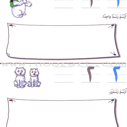 My First Step in Arabic Language خطوتي الأولى في اللغة العربية