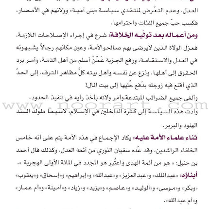 Muslim Leaders Series - Caliph Umar Ibn Abdul Aziz: Level 2 (Set of 5 Books) سلسلة القادة المسلمين – الخليفة عمر بن عبد العزيز