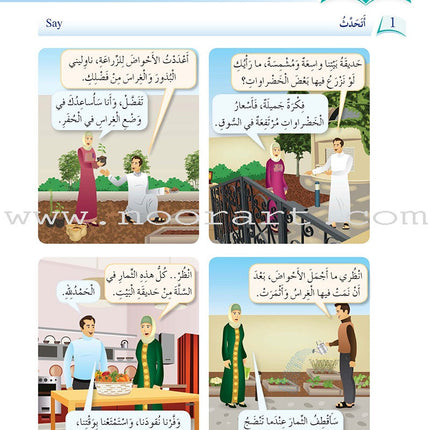 Arabic Language Friends Textbook: Level 4 أصدقاء العربية