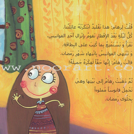 The Complete Magic Lantern Series (set of 2 Books) سلسلة الفانوس السحري الكاملة