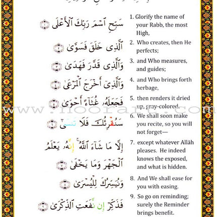 Juz 'Amma Primer - With Color Codes for Tajweed
