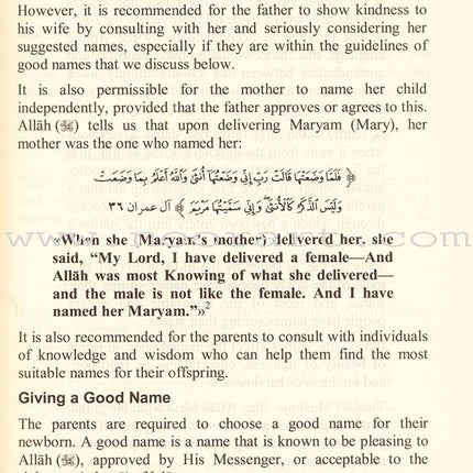 The Muslim Family: Our Precious Sprouts الأسرة المسلمة: أفلاذ أكبادنا