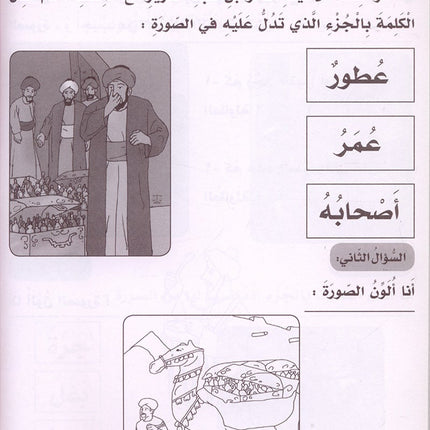 Entertain with Scientists تسلَ مع العلماء