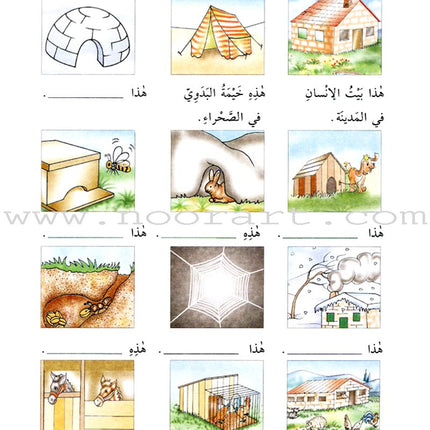 Exciting Grammar: Volume 3 القواعد المشوقة للطلاب