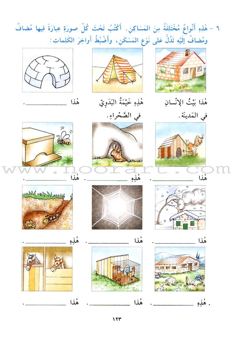 Exciting Grammar: Volume 3 القواعد المشوقة للطلاب