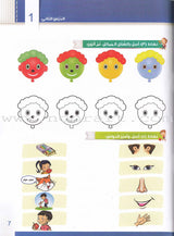 Itqan Series for Teaching Arabic Workbook: KG2 سلسلة إتقان لتعليم اللغة العربية التمارين والأنشطة