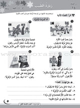 ICO Learn Arabic Workbook: Level 2, Part 2 تعلم العربية