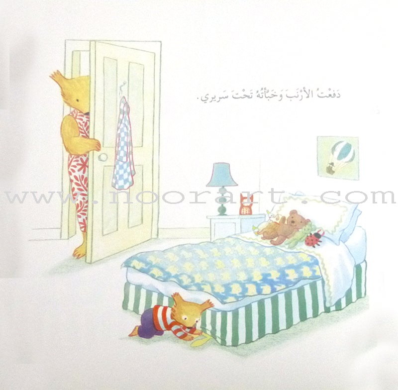 Anbar and Lolwa Series (3 Books) سلسلة عنبر ولولوة