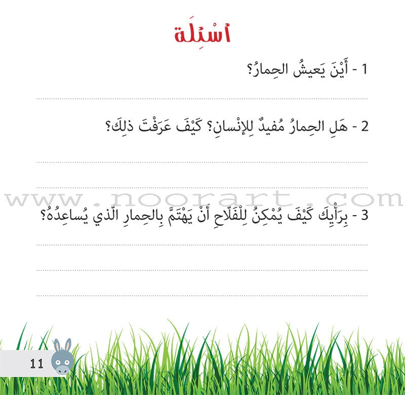 Let's Read and Discover Series (set of 5 books) سلسلة  هيا نقرأ ونكتشف