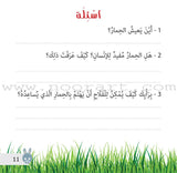 Let's Read and Discover Series (set of 5 books) سلسلة  هيا نقرأ ونكتشف