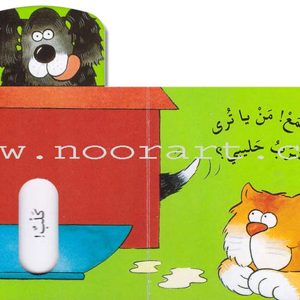 Slide the Pieces Series (6 books) سلسلة حرك القطع