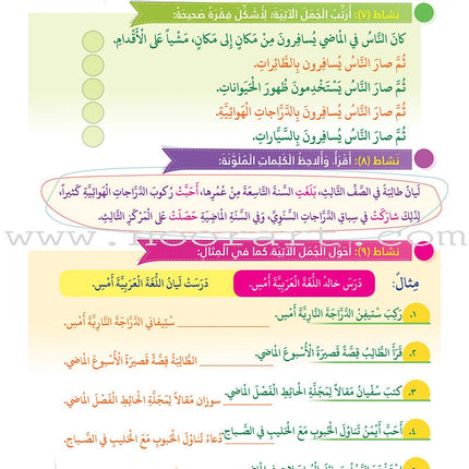 Itqan Series for Teaching Arabic Textbook: Level 3 (with Audio CD) سلسلة إتقان لتعليم اللغة العربية كتاب الطالب