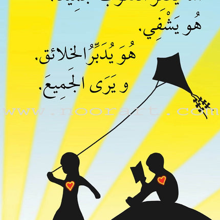 Who is Allah? من هو الله؟