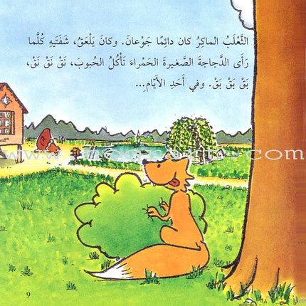 The Cunning Fox and the Little Red Chicken