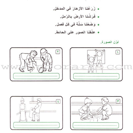 Write and Express: Level 1 اكتب وعبّر