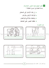 Write and Express: Level 1 اكتب وعبّر