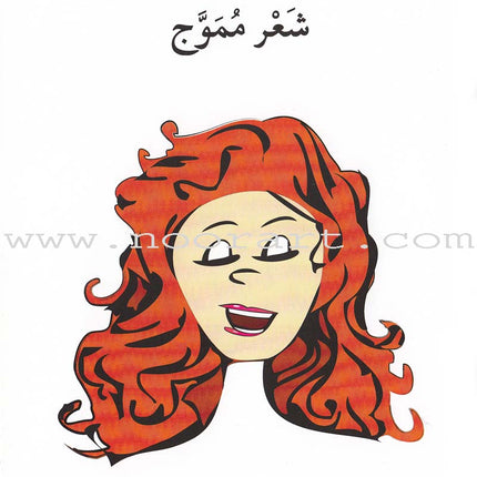 Go Up with Asala Series: Second Stage - Intermediate (Set of 31 books) سلسلة اصعد مع أصالة: المرحلة الثانية - متوسط