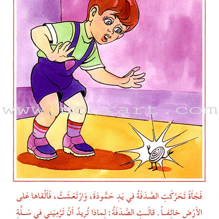 Arabic Graded Stories: Grade 2 (8 Books) مشروع المنهل التعليمي