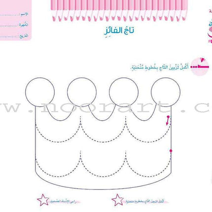 Educational Card - Collection of Letters and Numbers: Level KG1, Part 1 باقة حروف وأرقام