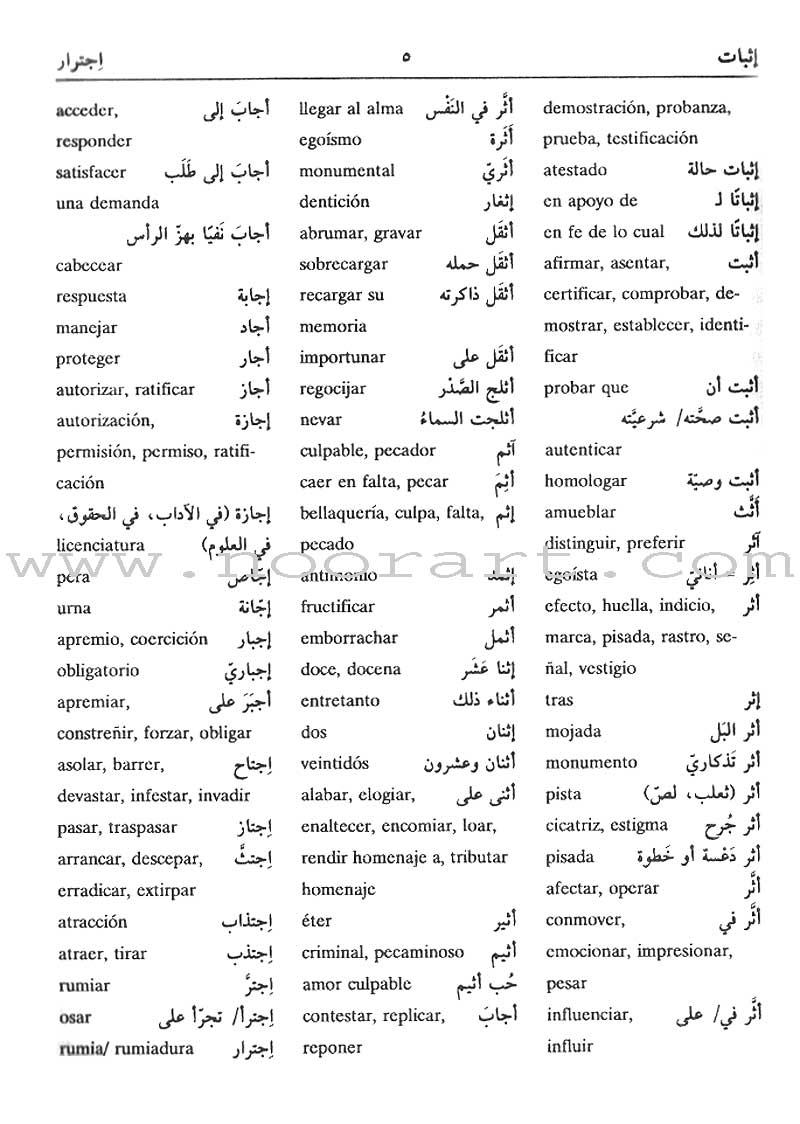 Al-Muin Del Bolsillo Pocket Dictionary Arabic-Spanish المعين للجيب