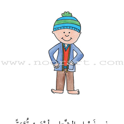 Reading Growth Series - The Butterfly Stage: Level 4 (6 Books) سلسلة نموّ القراءة - مرحلة الفراشة