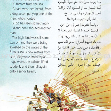 The Mysterious Island الجزيرة الغامضة