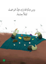 Graded Reading Series Green Group Level 5 (set of 5 Books) سلسلة القراءة المتدرجة مجموعة اللون الأخضر