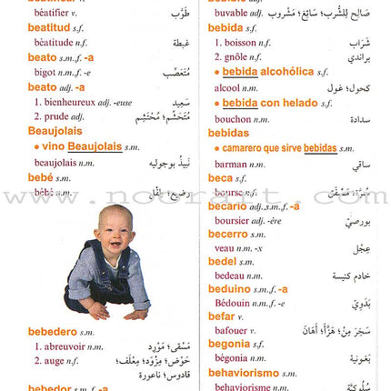 El-Motkan Tri-lingual Dictionary Spanish-French-Arabic المتقن الثلاثي
