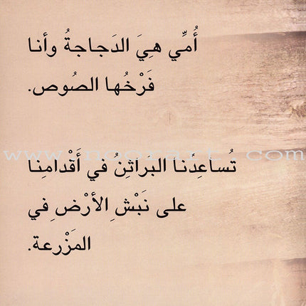 Baby Animal Series (8 Books) سلسلة صغار الحيوانات