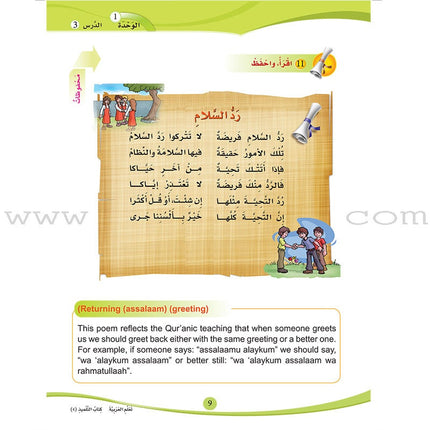 ICO Learn Arabic Teacher's Book: Level 4, Part 1 (Combined Edition) تعلم العربية - مدمج