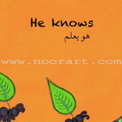 Allah Al-Aleem