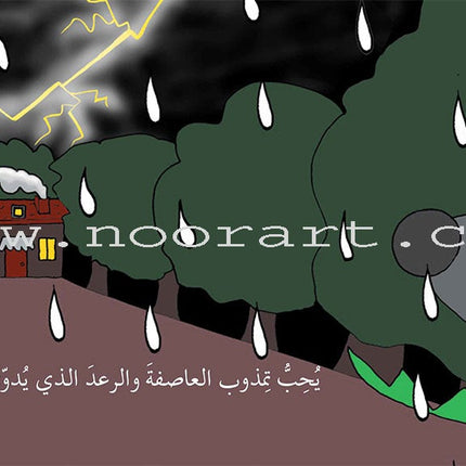 Tamthob Series (set of 8 books) تِمذوب