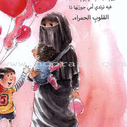 My Mother's Miraculous Socks جوارب أمي العجيبة