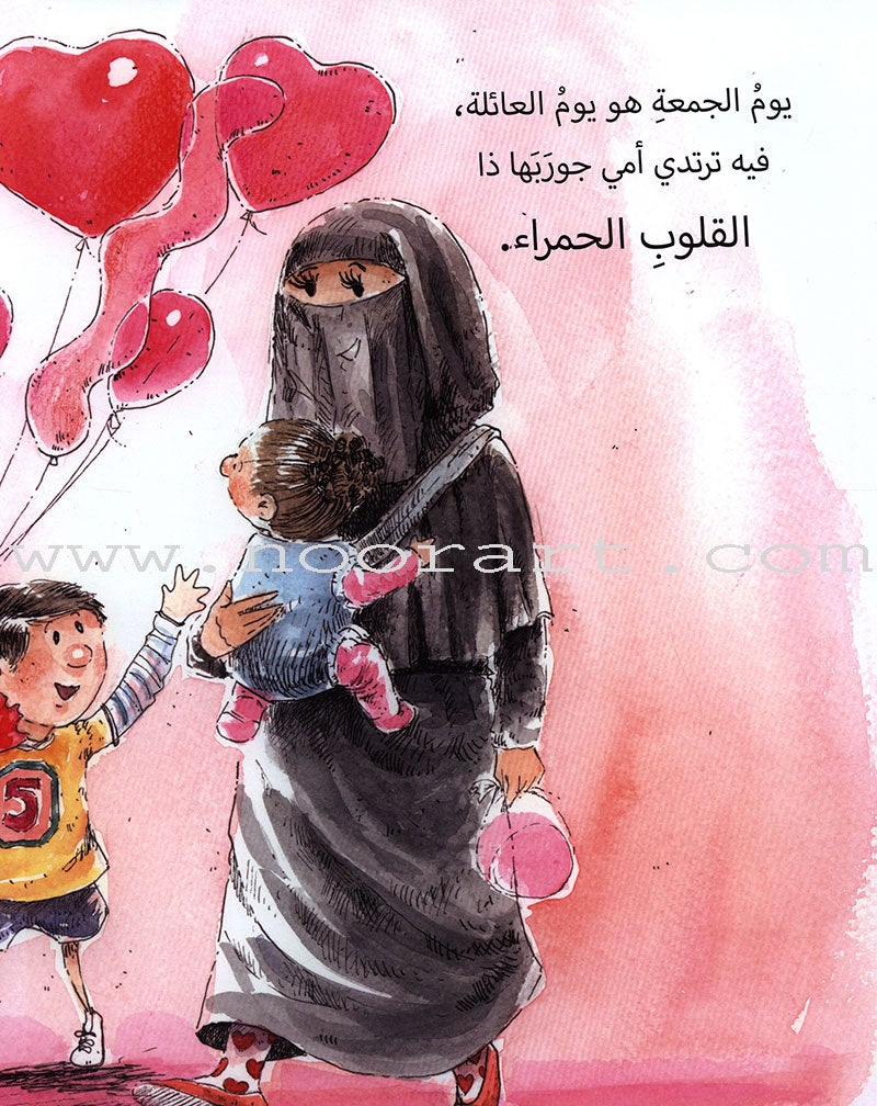 My mother's miraculous socks جوارب أمي العجيبة