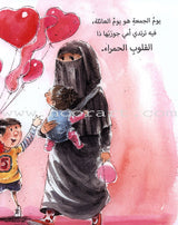 My mother's miraculous socks جوارب أمي العجيبة
