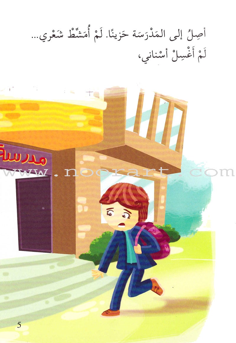Go Up With Asala Series: Forth Stage - Beginner (10 books) سلسلة اصعد مع أصالة: المرحلة الرابعة - مبتديء