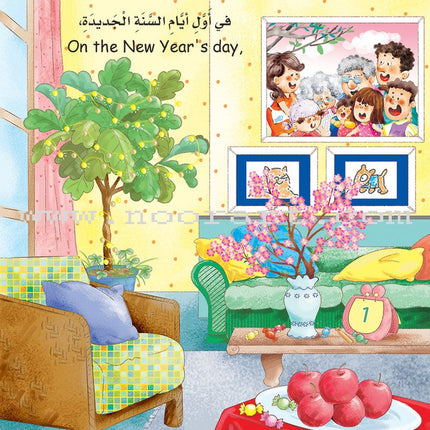 My Small World Series : Level 2 (set of 4 books) سلسلة عالمي الصغير