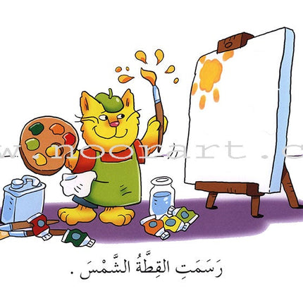 Learning Reading - Group 4 (12 Books, with Interactive CD) تعلم القراءة