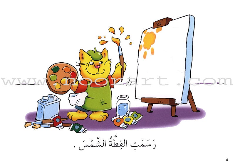 Learning Reading - Group 4 (12 Books, with Interactive CD) تعلم القراءة