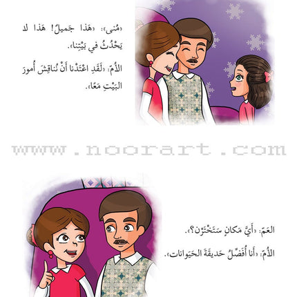Me and My Community (Set of 13 Books) سلسلة أنا ومجتمعي