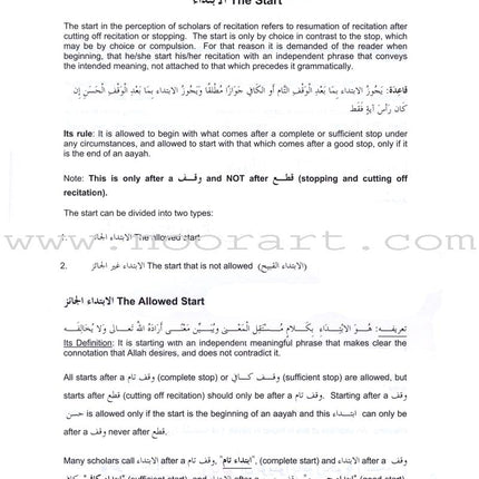 Tajweed Rules of the Quran: Part Three  أحكام تجويد القرآن