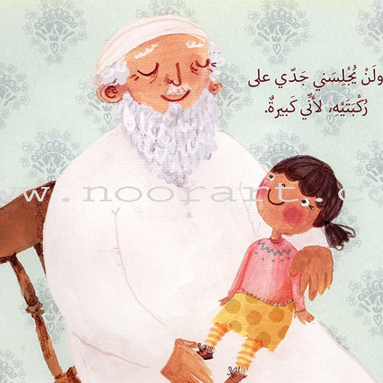 Small Problem مشكلة صغيرة
