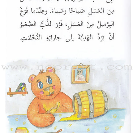 Go Up with Asala Series: Third Stage - Intermediate (Set of 7 books) سلسلة اصعد مع أصالة: المرحلة الثالثة - متوسط