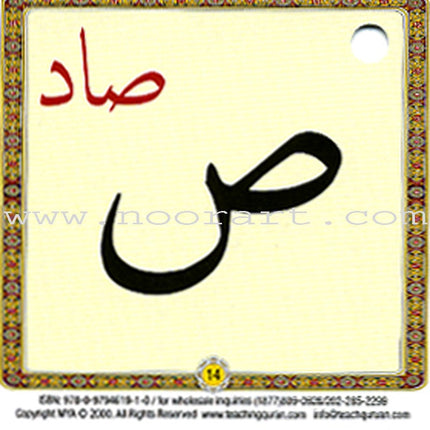 Noorani Qa'idah: Master Reading the Qur'an (30 Cards, Arabic & English) القواعد النورانية