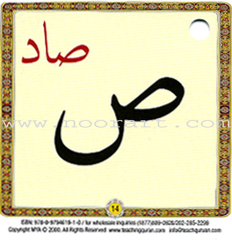 Noorani Qa'idah: Master Reading the Qur'an (30 Cards, Arabic & English) القواعد النورانية