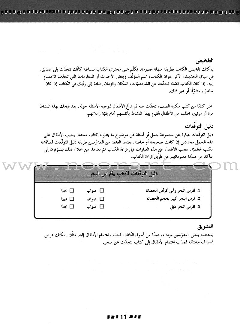 Scholastic My Arabic Library Grade 6 (set of 30 books, with Teacher Guide)
